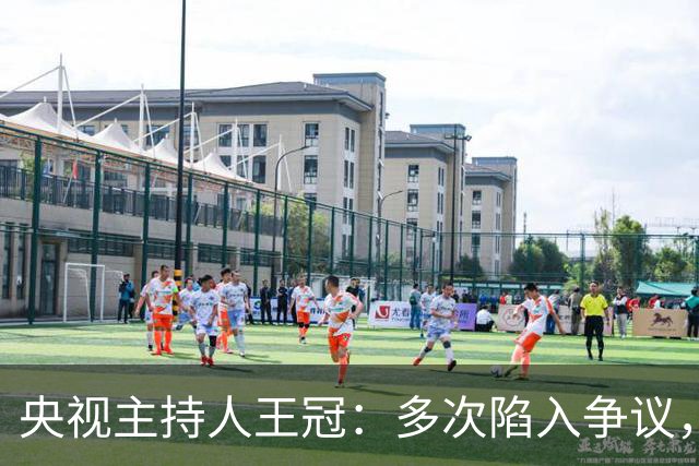 央视主持人王冠：多次陷入争议，工作变动遭曲解，私生活谣言太离谱