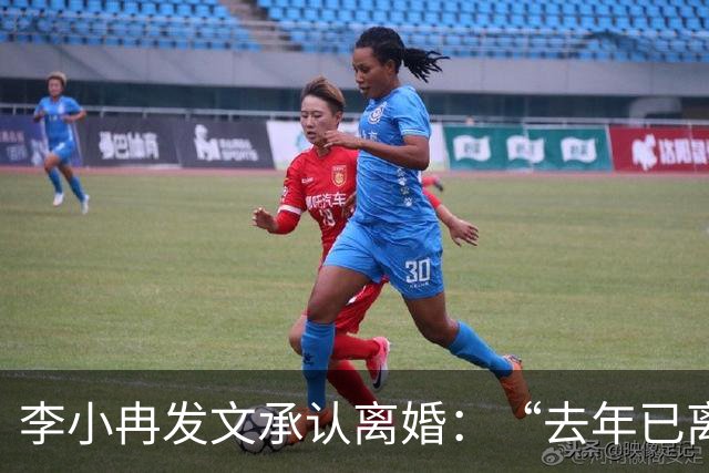 李小冉发文承认离婚：“去年已离，互不牵扯，互不打扰，祝各自安好”