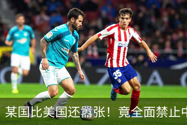 某国比美国还嚣张！竟全面禁止中国产业链入境，还想阻断中欧交流