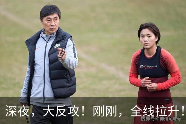 深夜，大反攻！刚刚，全线拉升！美联储传来大消息