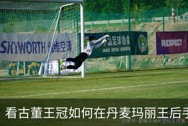 看古董王冠如何在丹麦玛丽王后手中“重生”！