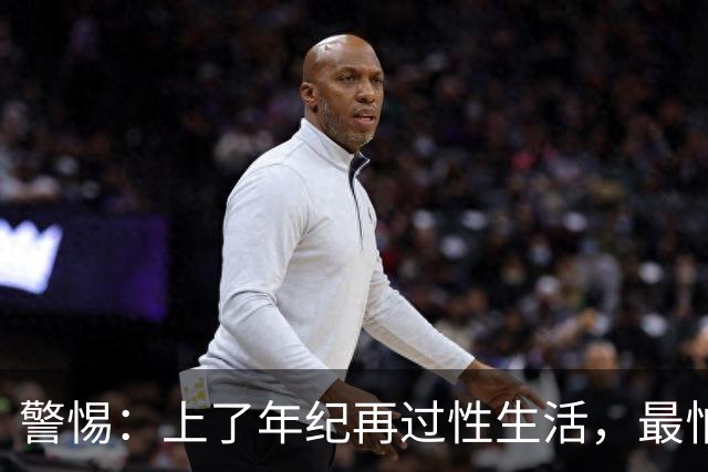 警惕：上了年纪再过性生活，最怕这2点！保护男性精气，做好4点