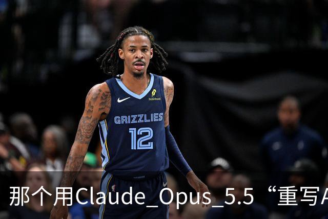 那个用Claude Opus 5.5“重写Adobe全家桶”的开发者，自己在HN上把项目戳破了：76%的功能广度，45%的真实可用度